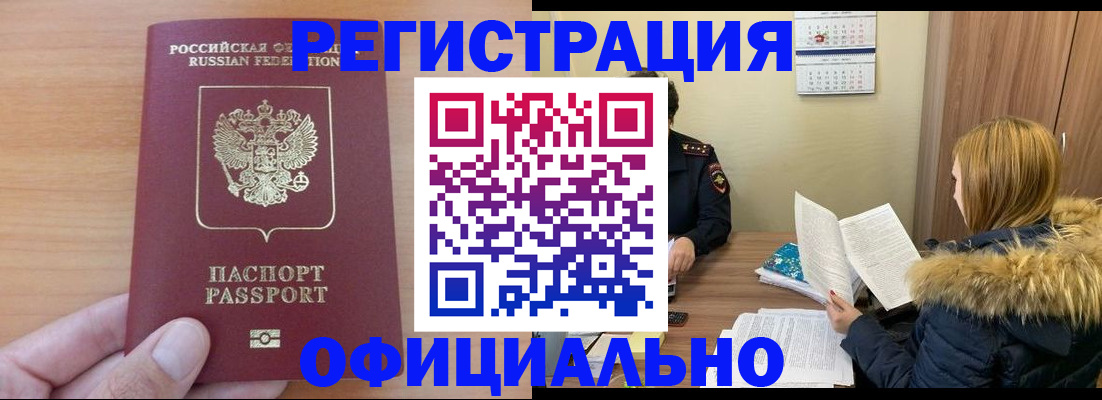 временная регистрация в квартире в Сухиничи