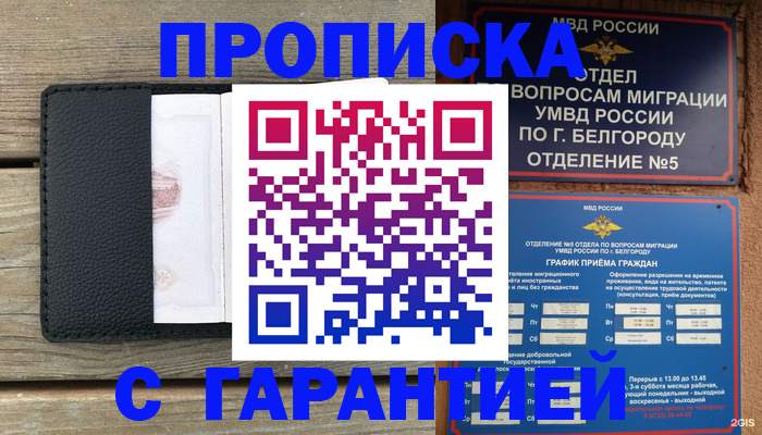 купить прописку в Сухиничи