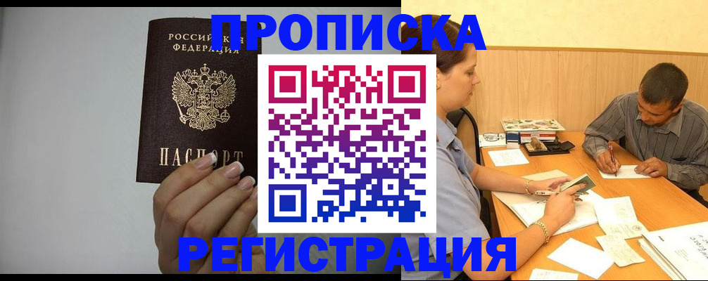прописка иностранных граждан в Сухиничи