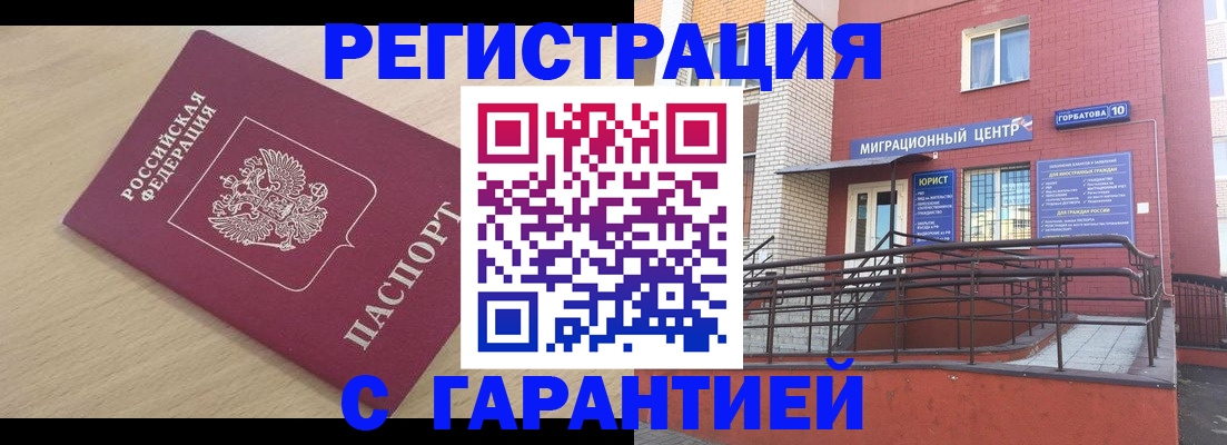 миграционный учет в Сухиничи